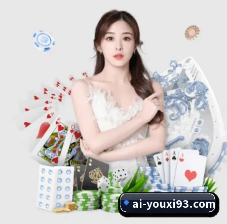 爱游戏 APP 界面（ayx）