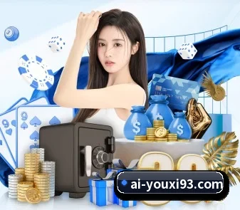 爱游戏 APP - ayx
